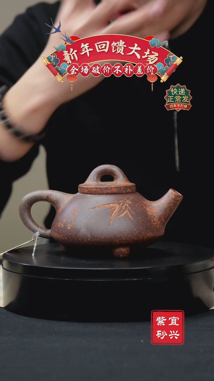 【闪购商品】紫砂茶壶21 石瓢 手工紫砂壶