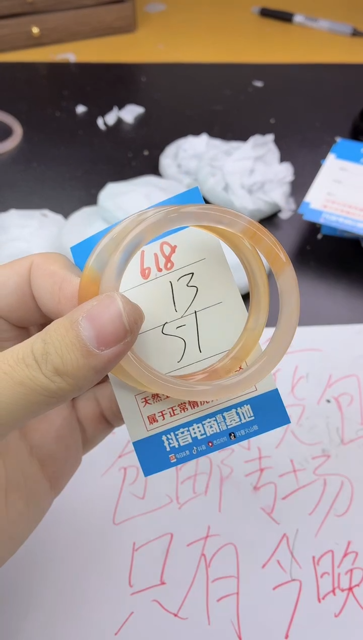 手镯玛瑙/玉髓未镶嵌618