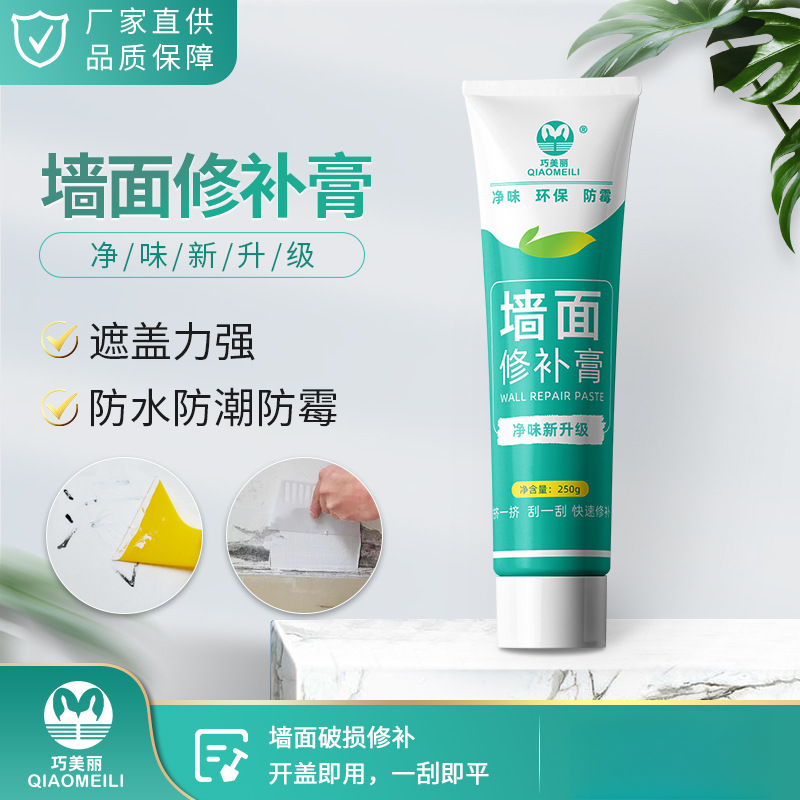 墙面修补膏白色腻子膏家用内墙翻新腻子粉刷墙涂料防水防潮净味