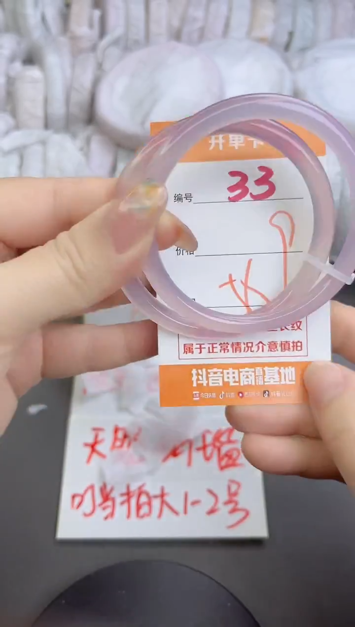 手镯玛瑙/玉髓未镶嵌33