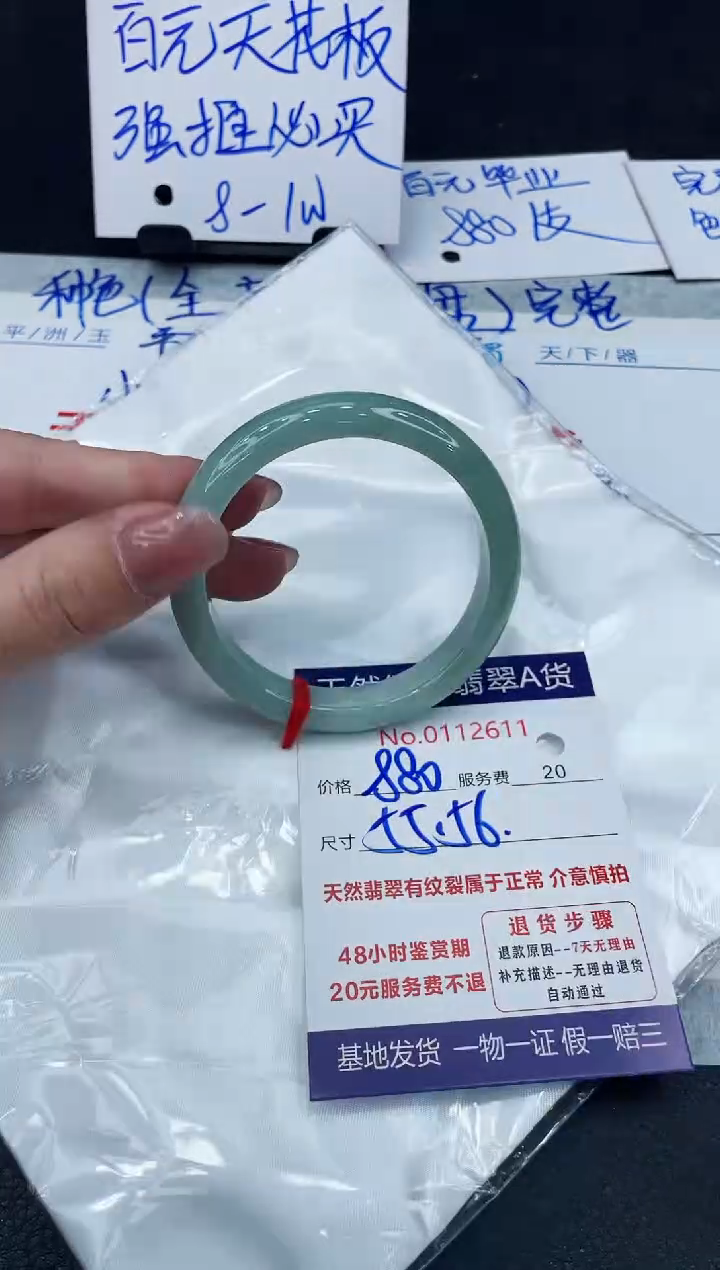 【闪购商品】翡翠手镯未镶嵌888888888888