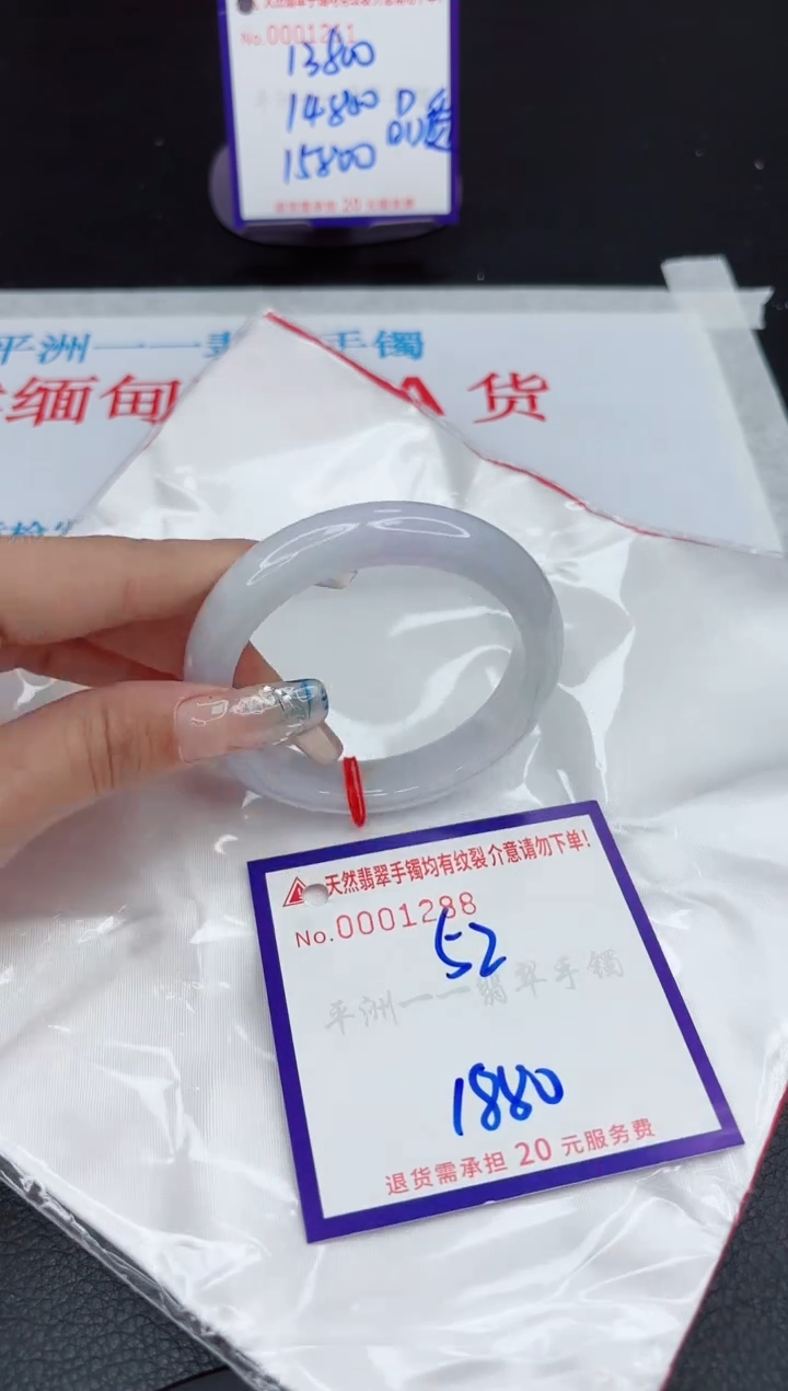 【闪购商品】翡翠手镯未镶嵌111111111