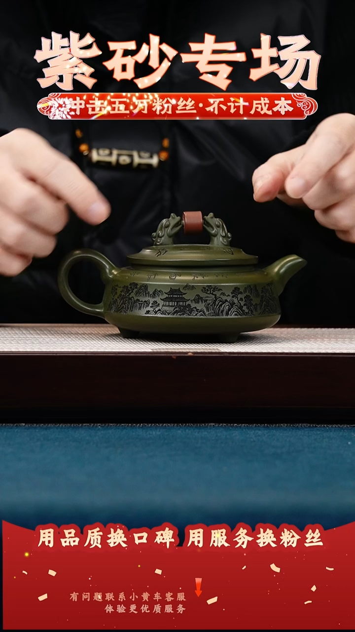 茶壶紫砂绿泥 双龙戏珠