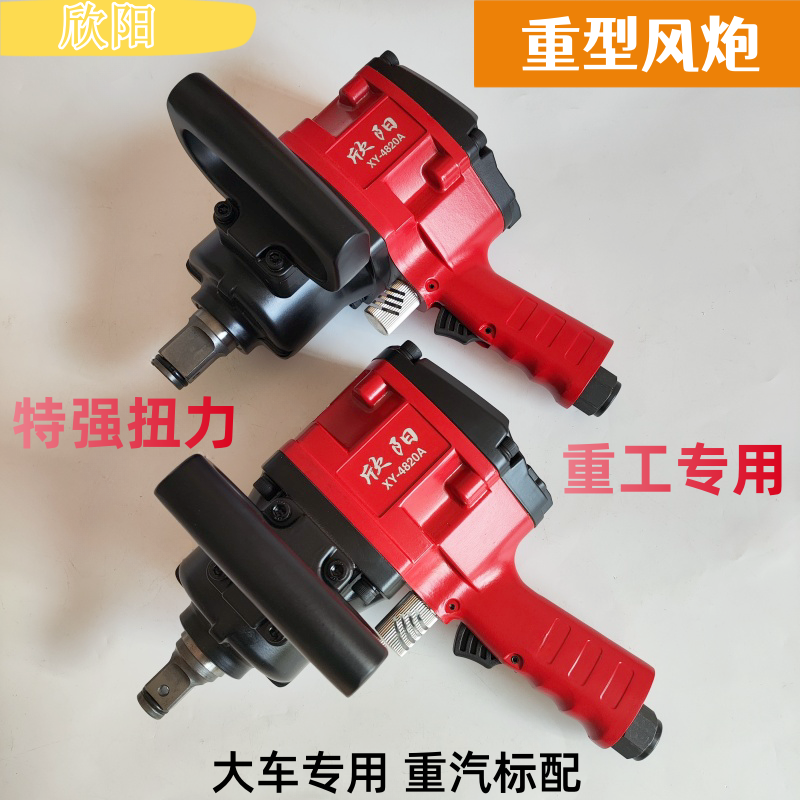 气动高性能中型风炮重型风炮货车汽修风炮强力型高性能五金工具