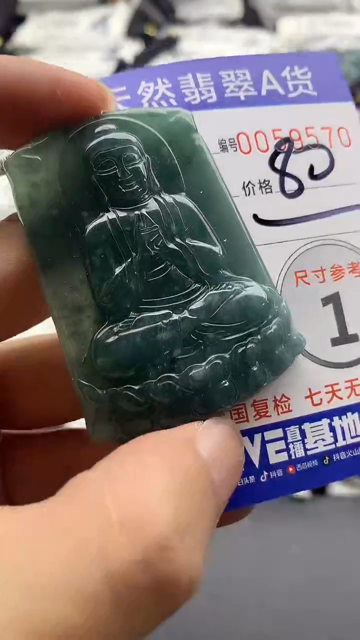 【闪购商品】翡翠颈饰未镶嵌555555555555