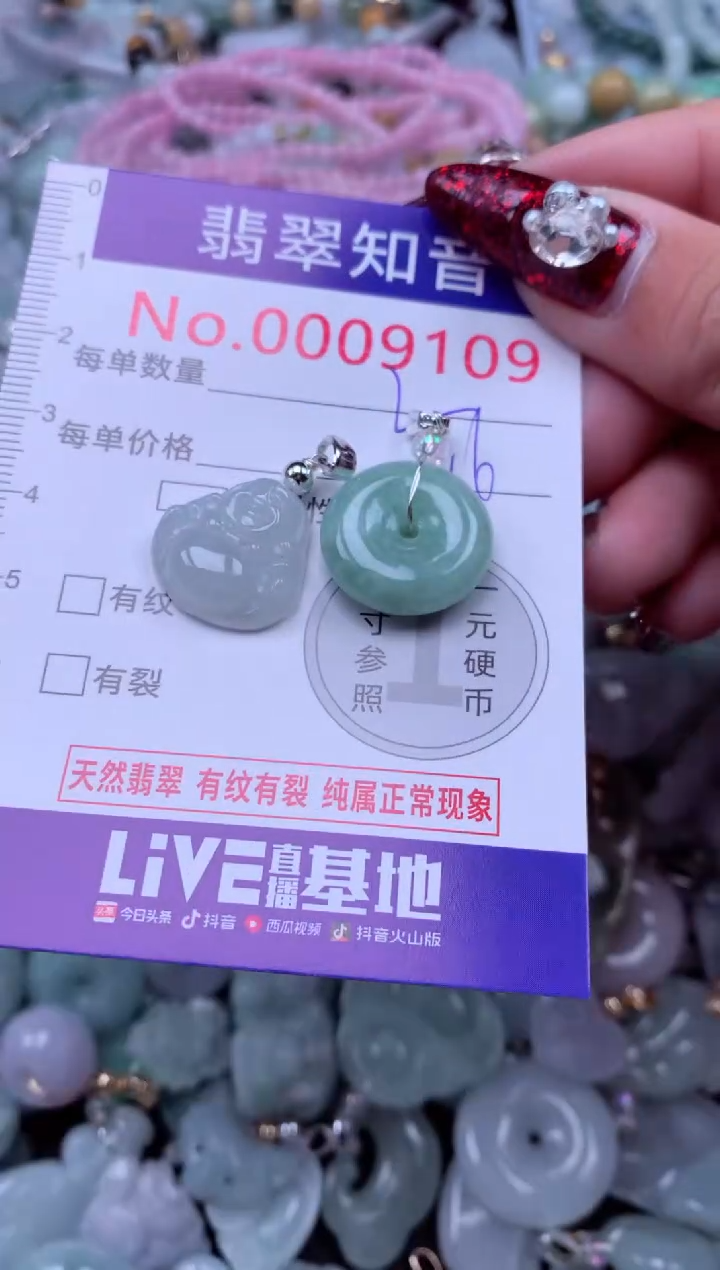 吊坠(不含链)未镶嵌翡翠9109