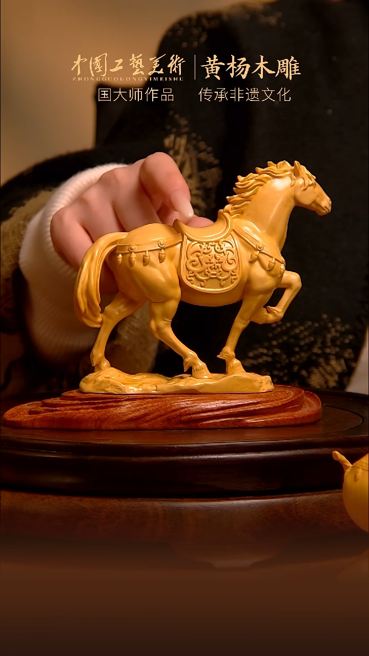木马到功成黄杨木雕非遗文化