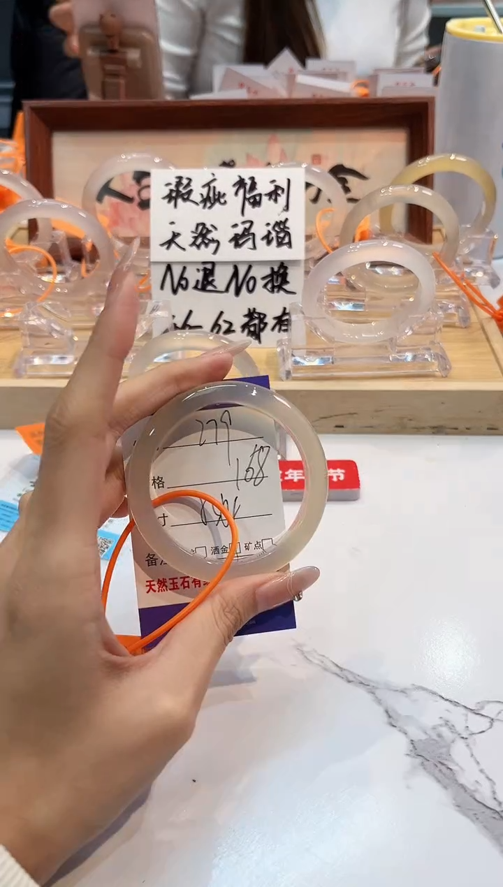 【闪购商品】玛瑙/玉髓手镯未镶嵌279-53+L马黑1瑕L-L