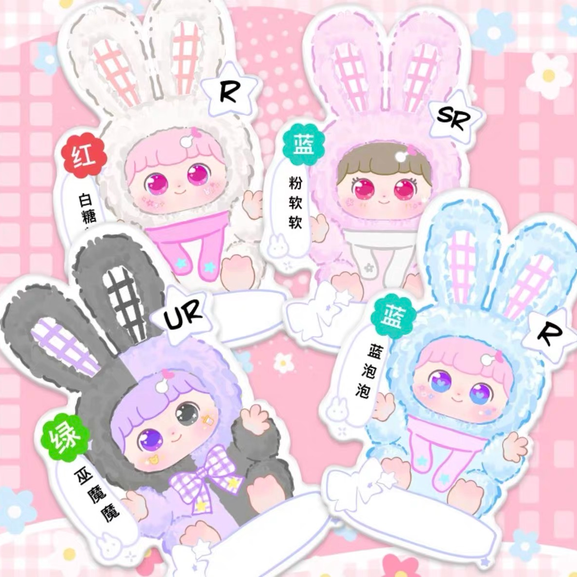 【默认直播代拆】冰箱贴游戏道具收藏福福招财香薰盲盒欧气满满