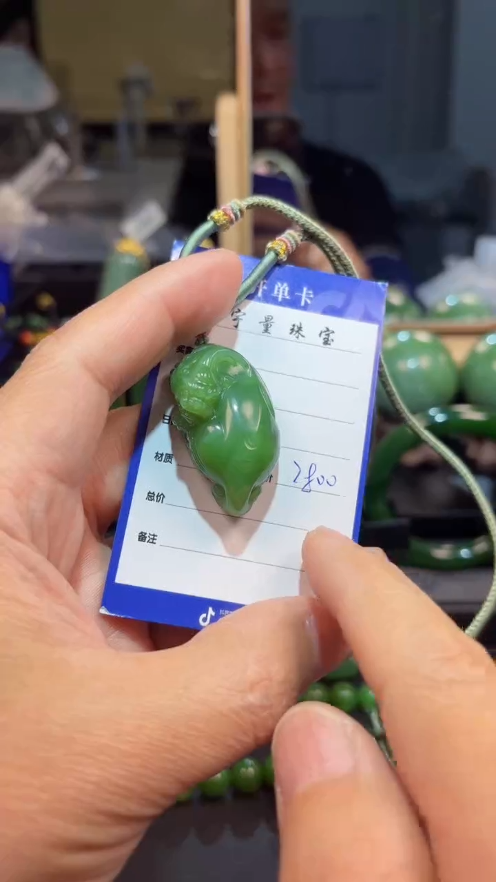 【闪购商品】和田玉（碧玉）颈饰未镶嵌1