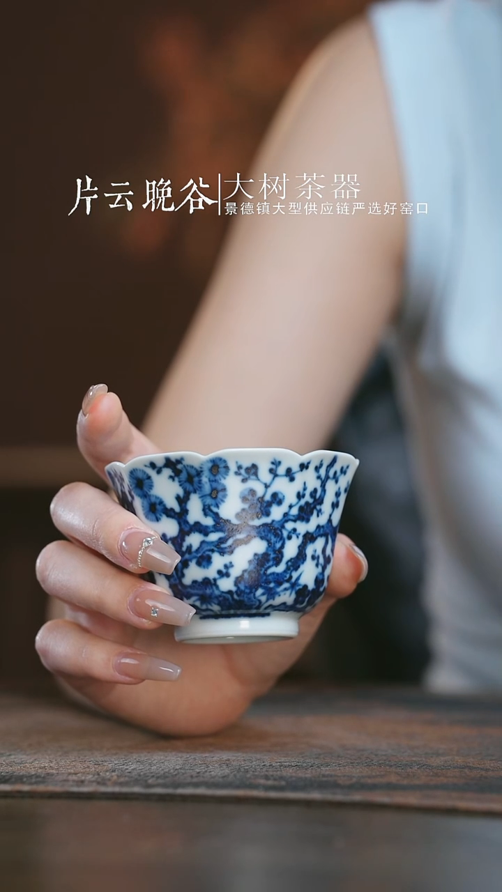 杯子愚拙造物青花松竹梅八方杯