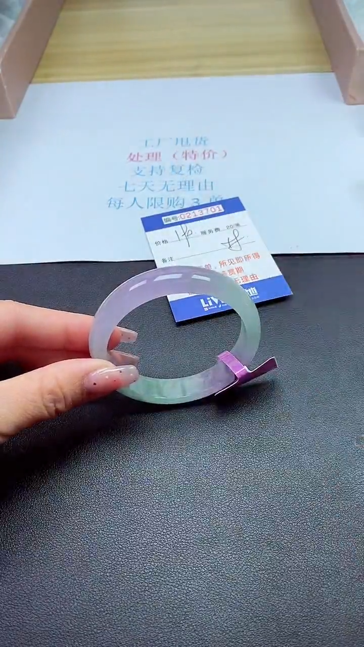 0以实物为准0000213701