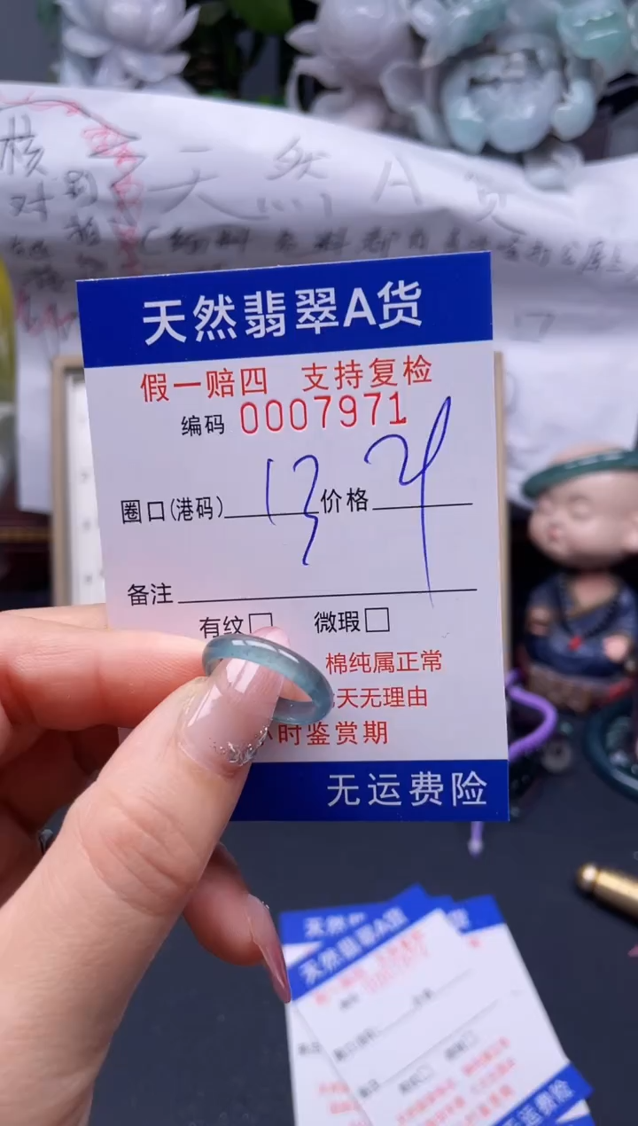 【闪购商品】翡翠戒指未镶嵌13*7971........