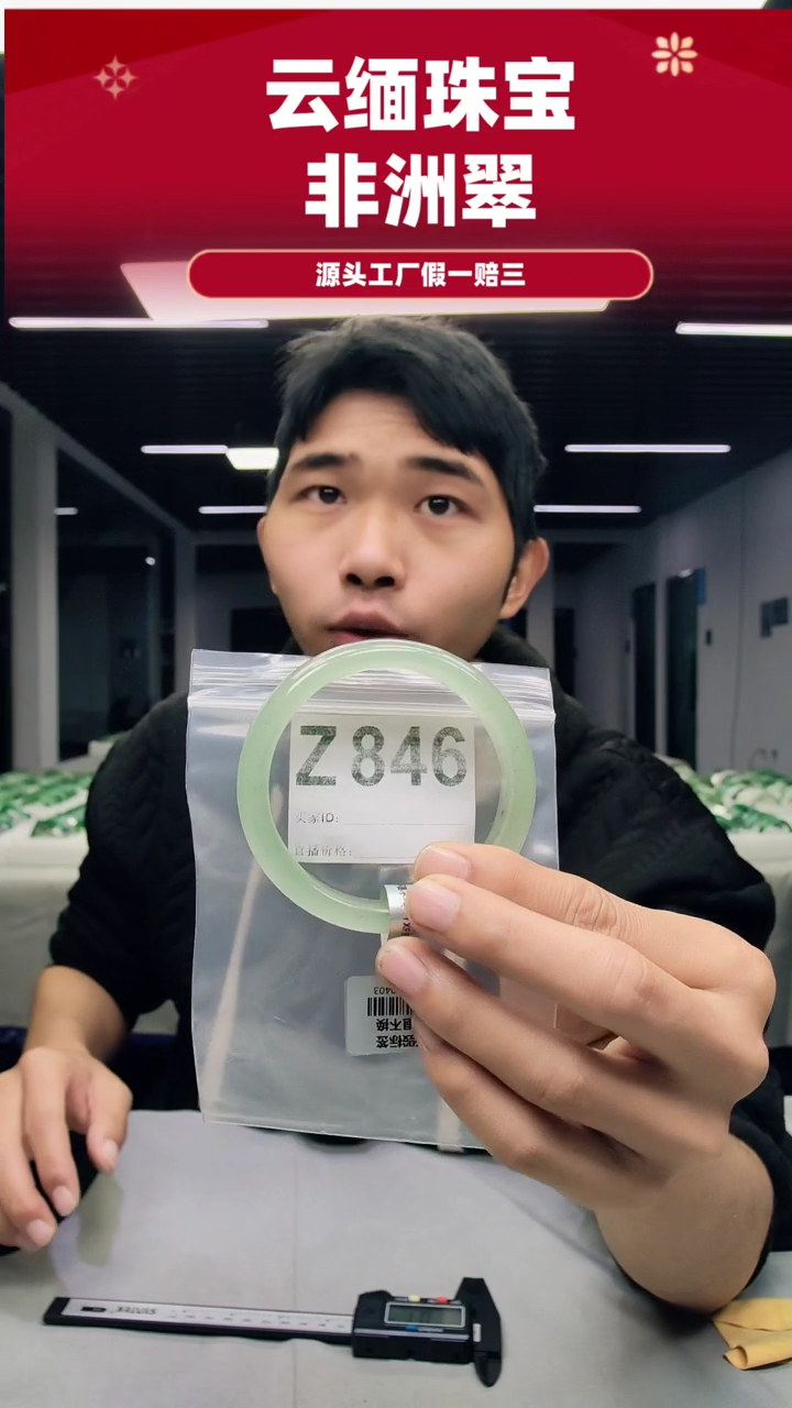 未镶嵌手镯石英质玉（非洲翠）6162圈口Z846