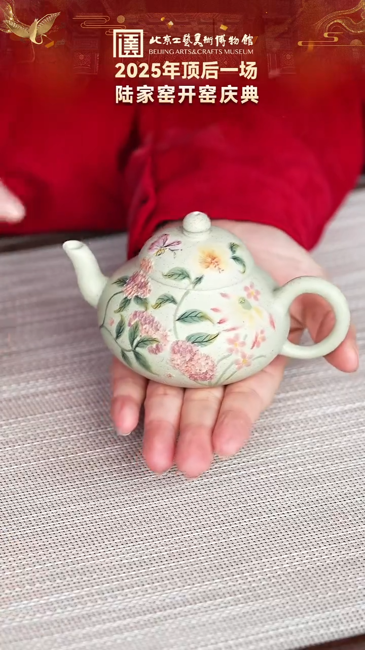 茶壶紫砂155宜兴紫砂 陆家窑专场