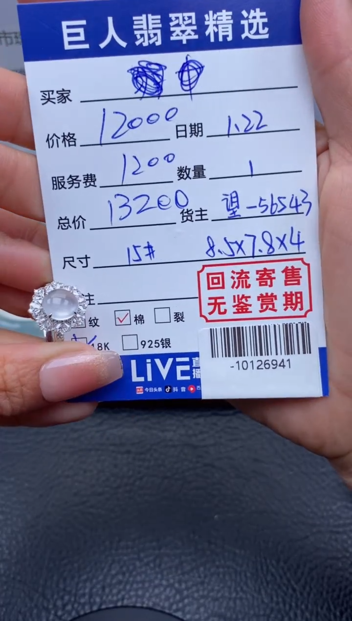 【闪购商品】翡翠颈饰18K金镶嵌戒指多人-10126941