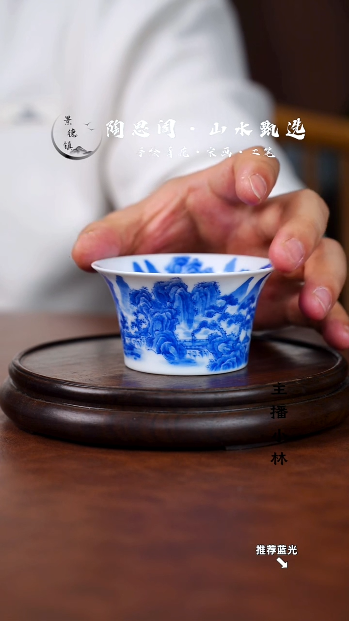 山水主人杯手工手绘