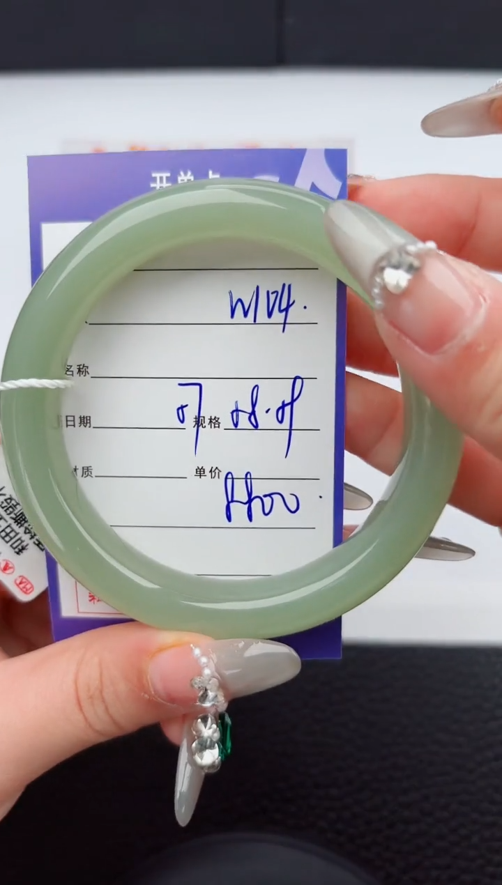 【闪购商品】和田玉手镯未镶嵌104微色差T10