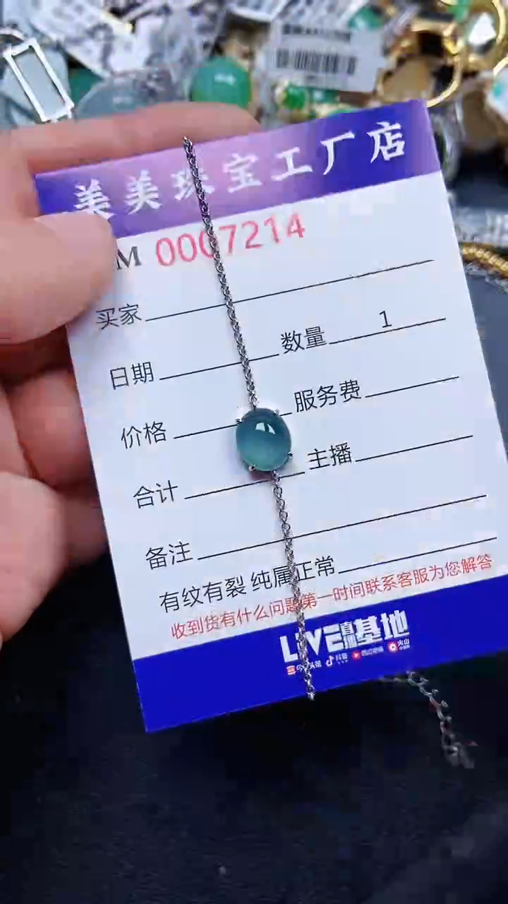 颈饰银S925镶嵌翡翠7214