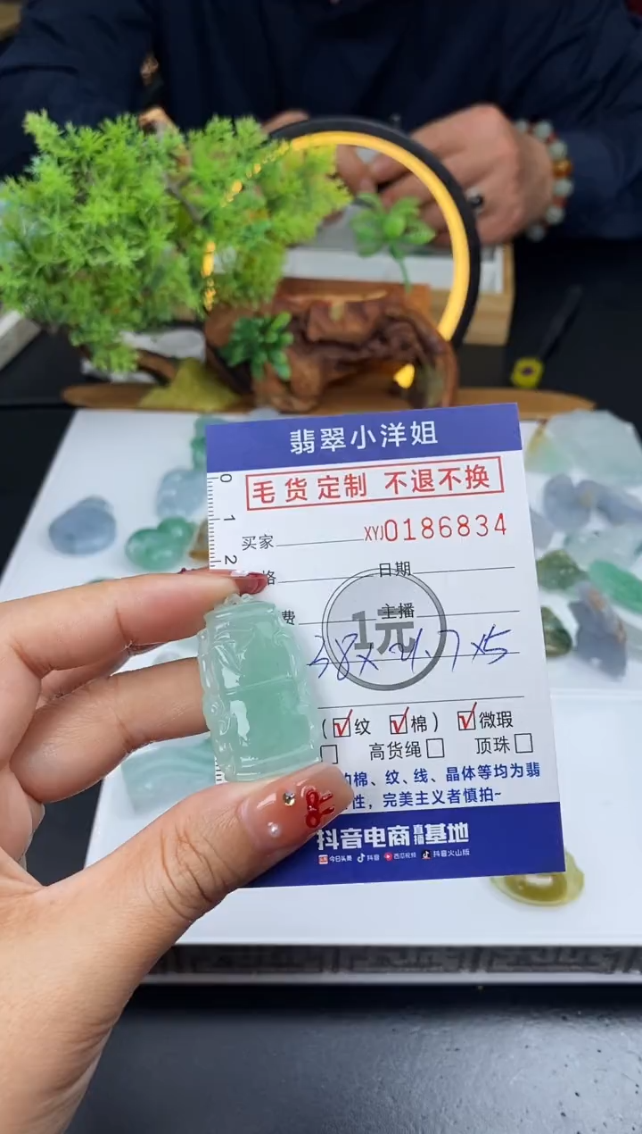 【闪购商品】定制翡翠未镶嵌毛货商品 不退换/6834