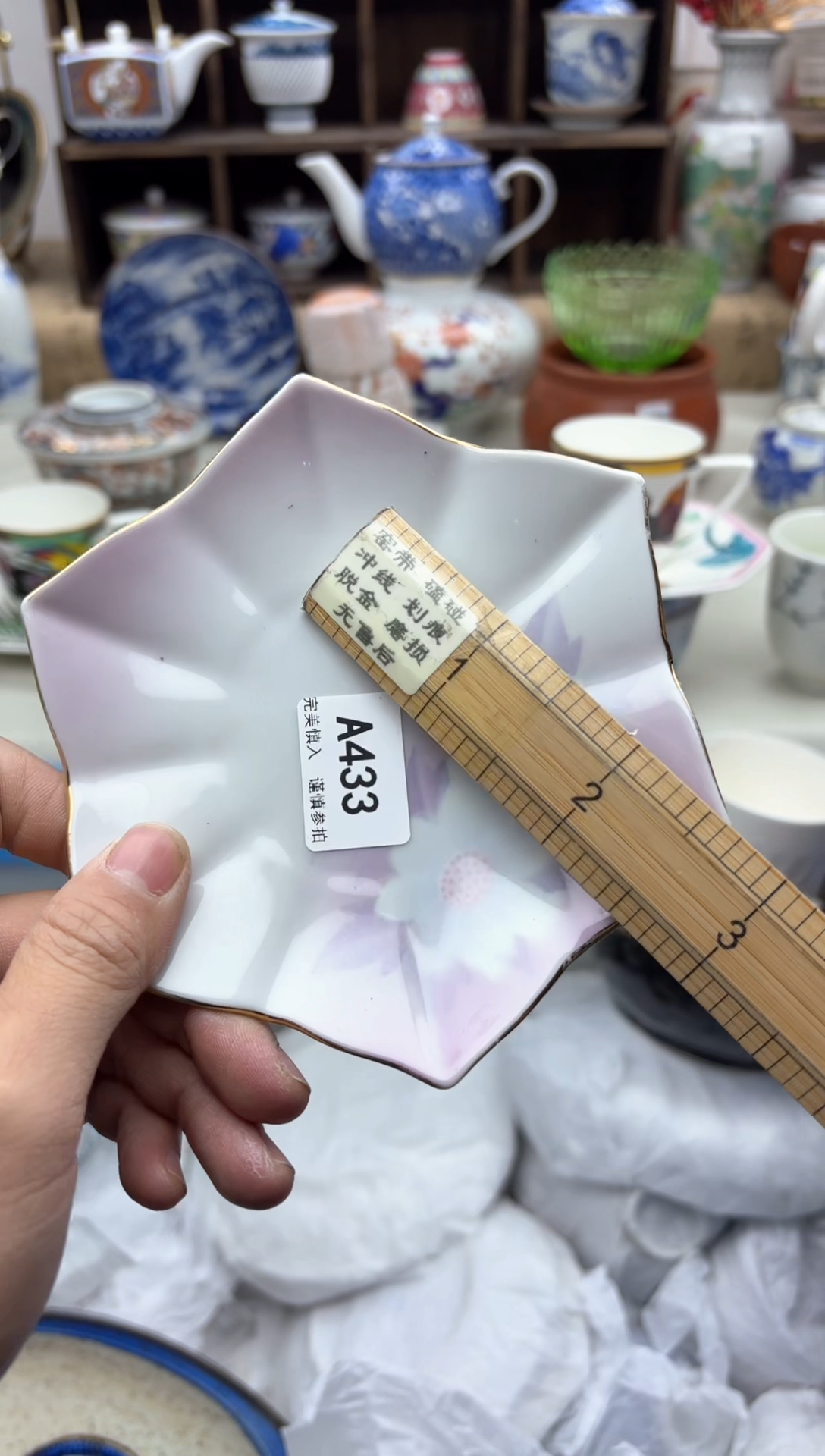 【闪购商品】碟433A............