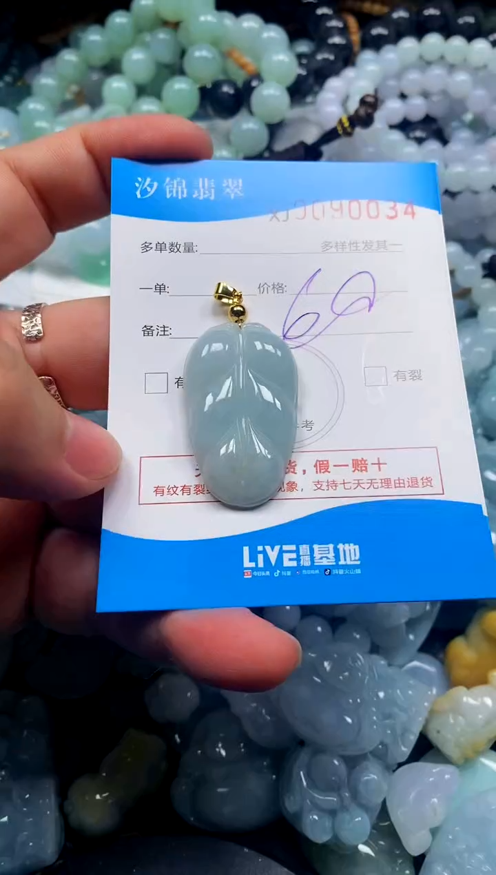 颈饰未镶嵌翡翠闪购商品0090034