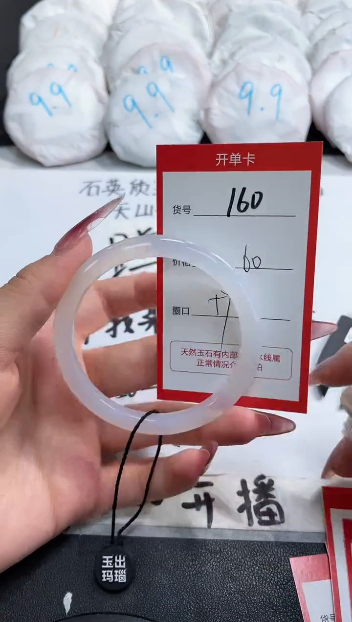 【闪购商品】玛瑙/玉髓手镯未镶嵌160