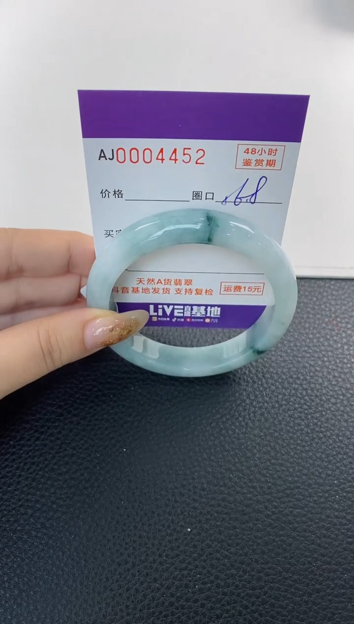 未镶嵌手镯翡翠天然A货翡翠