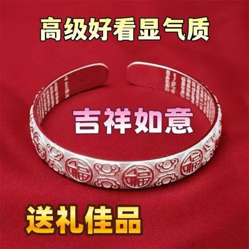 足银手镯 银手环镯999精致开口百福国风手环镯一枚