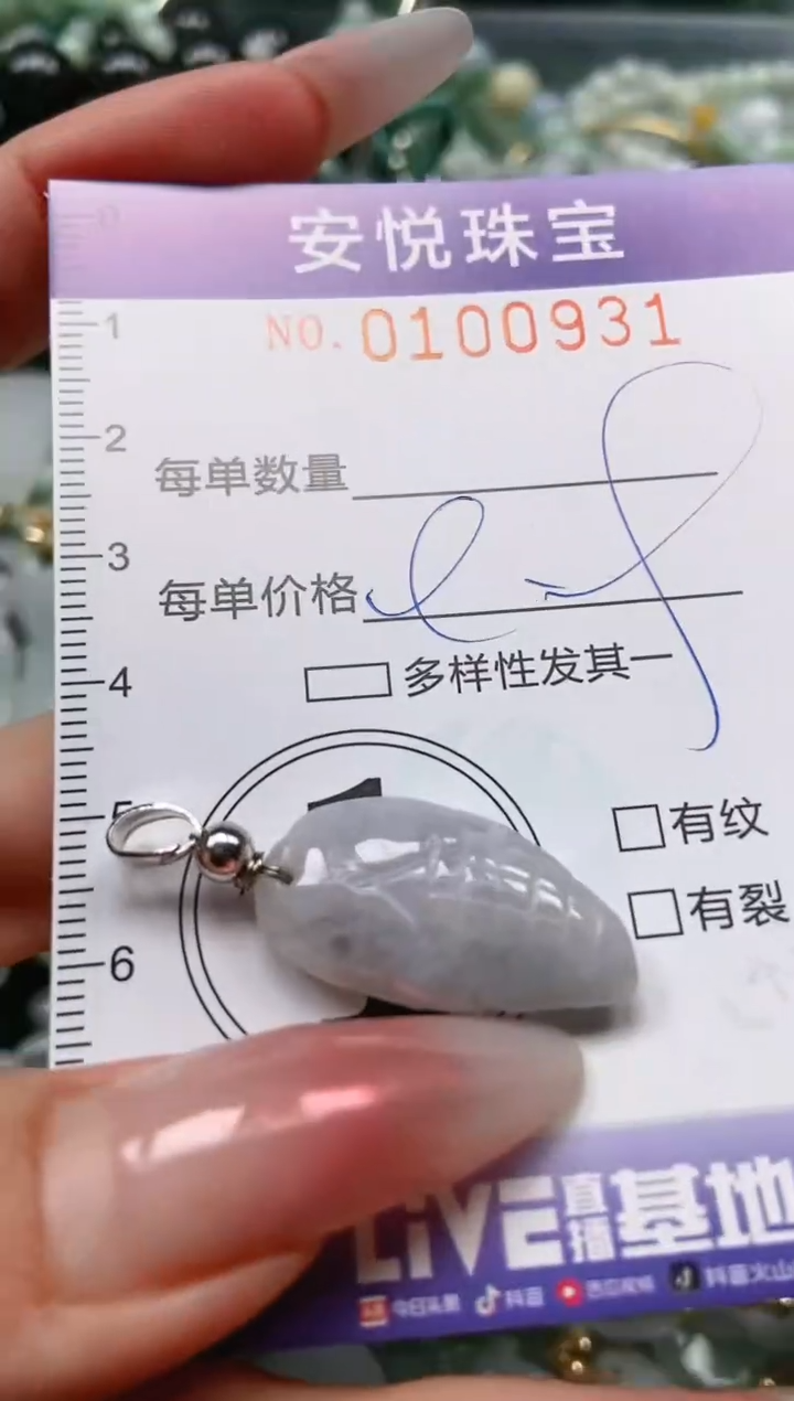 【闪购商品】翡翠颈饰未镶嵌闪购0100931