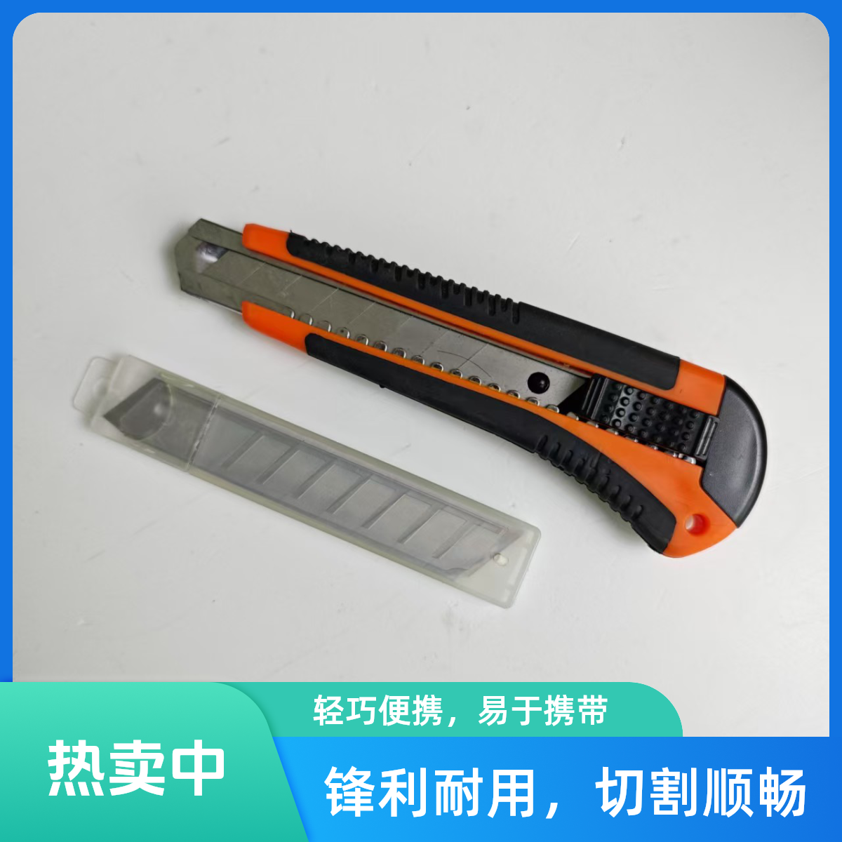 【H13】美工刀刀片工具刀架批发裁纸壁纸刀钢多功能墙纸拆箱快递刀