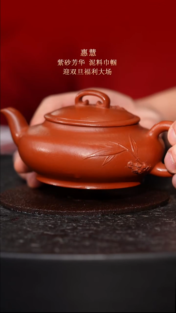 东坡紫砂甄选紫砂壶—惠慧