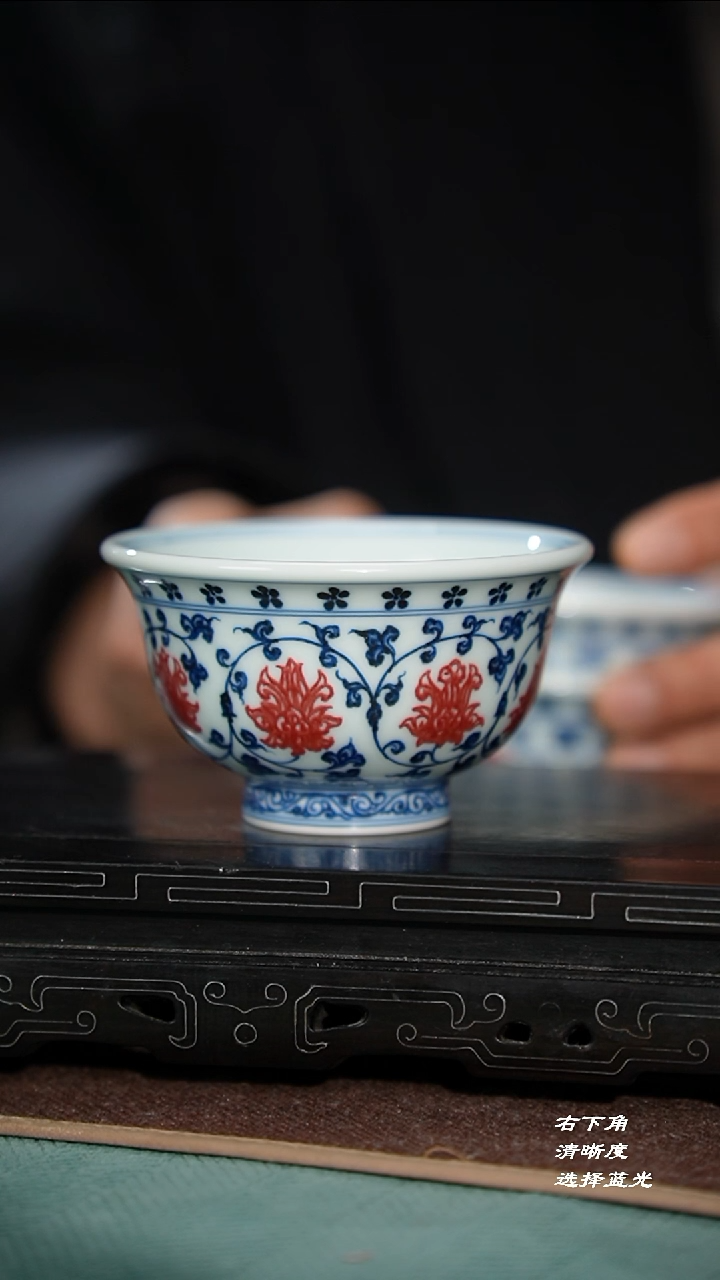 阿****芦73-3青花釉里红缠枝莲压手杯（林泉）