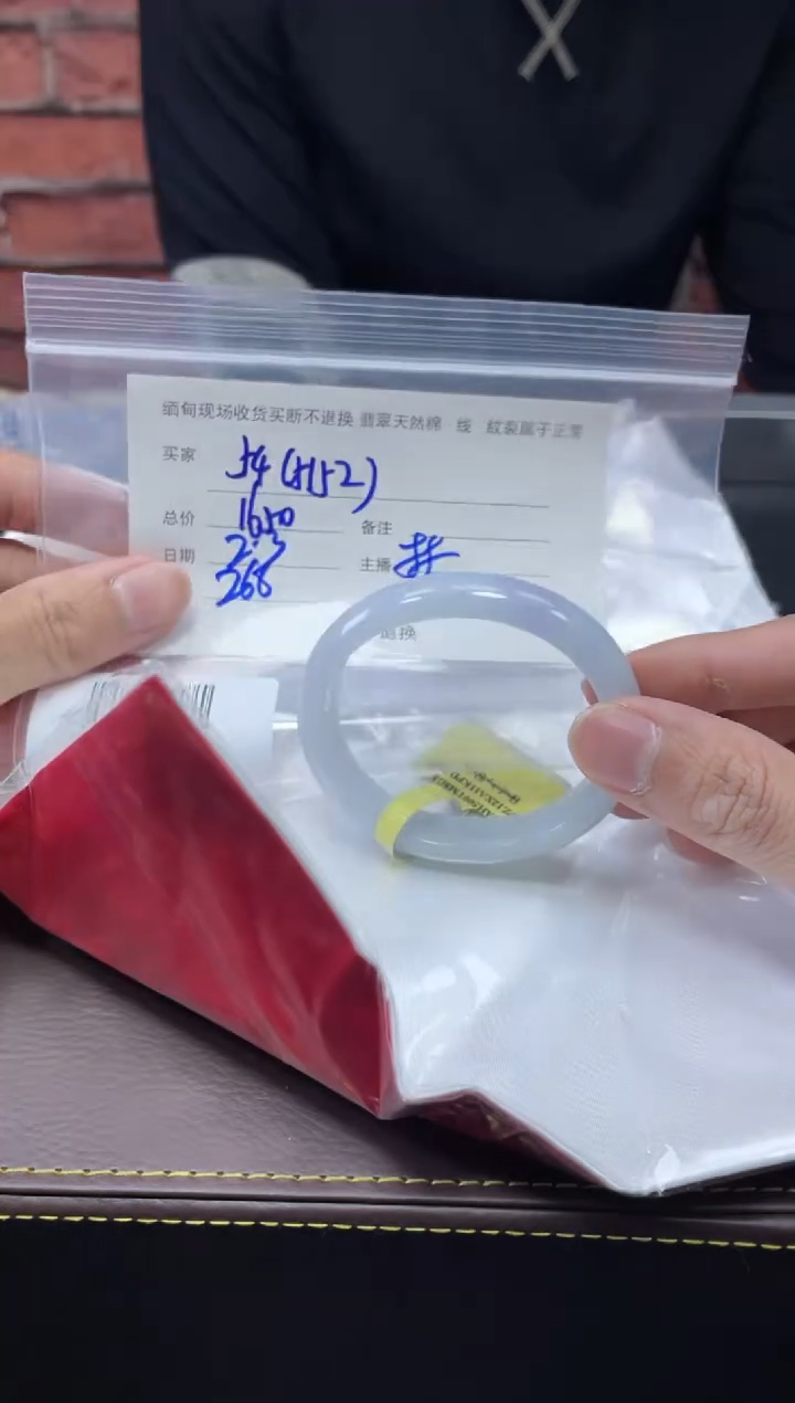 【闪购商品】定制翡翠1未镶嵌毛货手镯需精细抛光/54