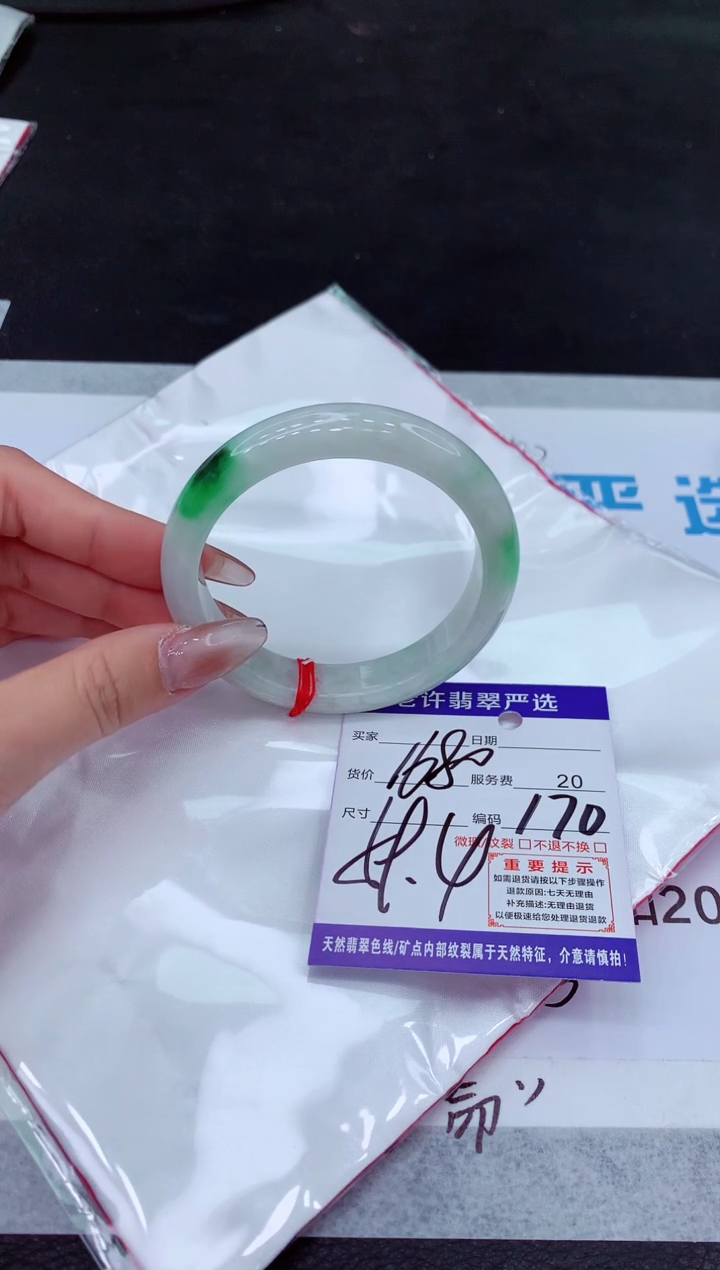 【闪购商品】翡翠手镯未镶嵌1111111111111111