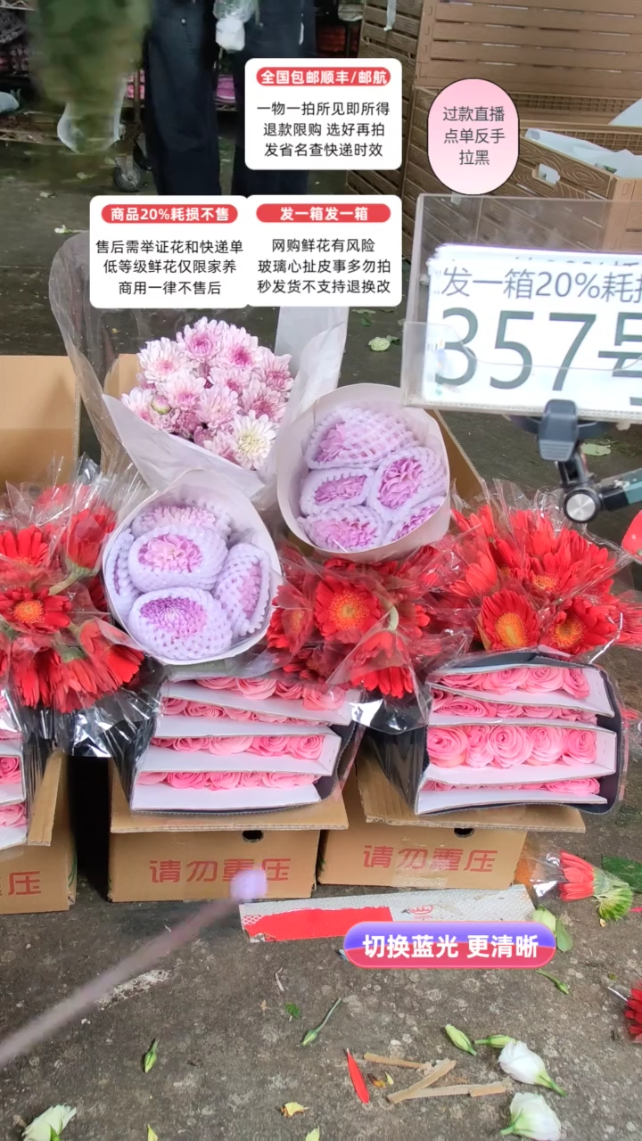 357号♥含20%耗损发一箱