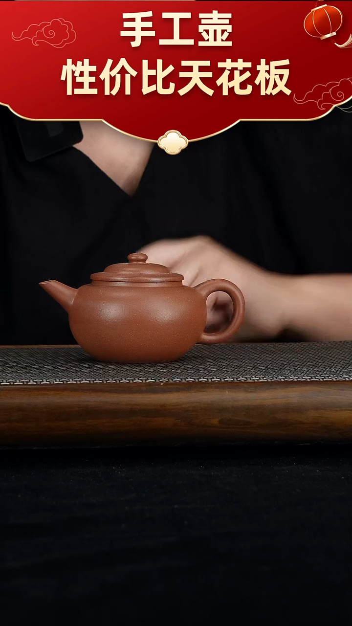 茶壶紫砂宜兴紫砂手工壶（微瑕）！！！