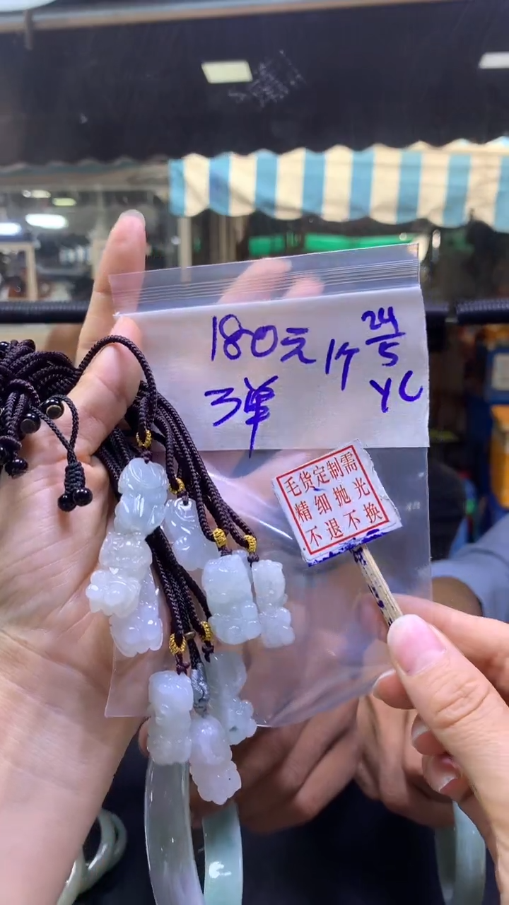 定制翡翠未镶嵌全54#180元多样性拍一发一毛货抛光