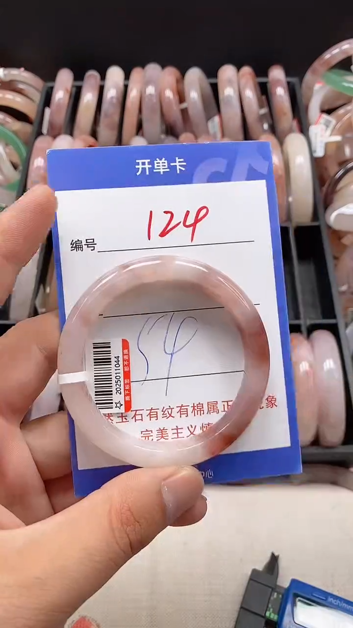 石英质玉手镯未镶嵌124