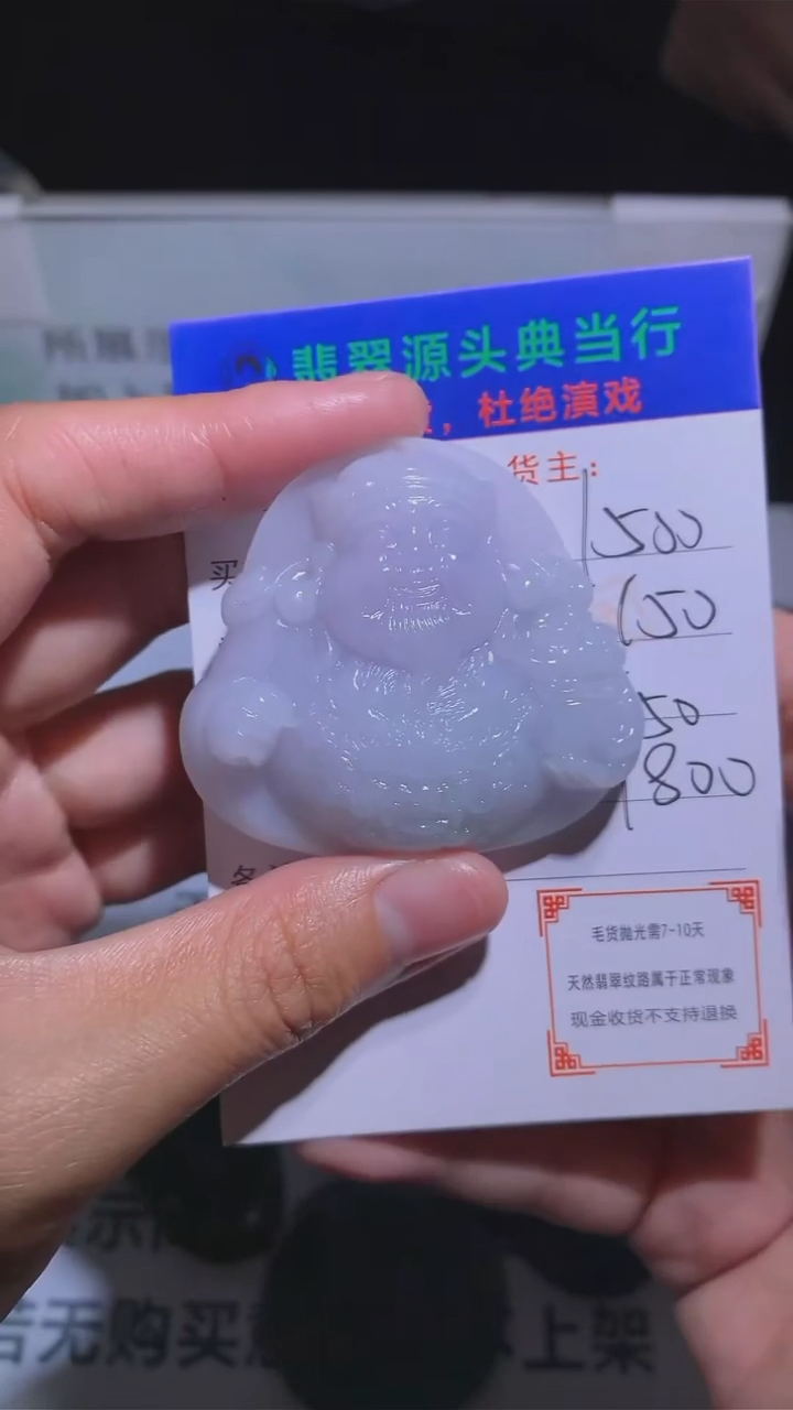 【闪购商品】定制翡翠未镶嵌-毛货-不退不换-