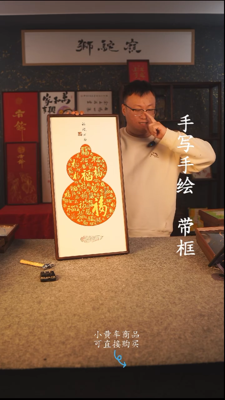 书法35*70 书法摆（挂）件 编号 福禄有余