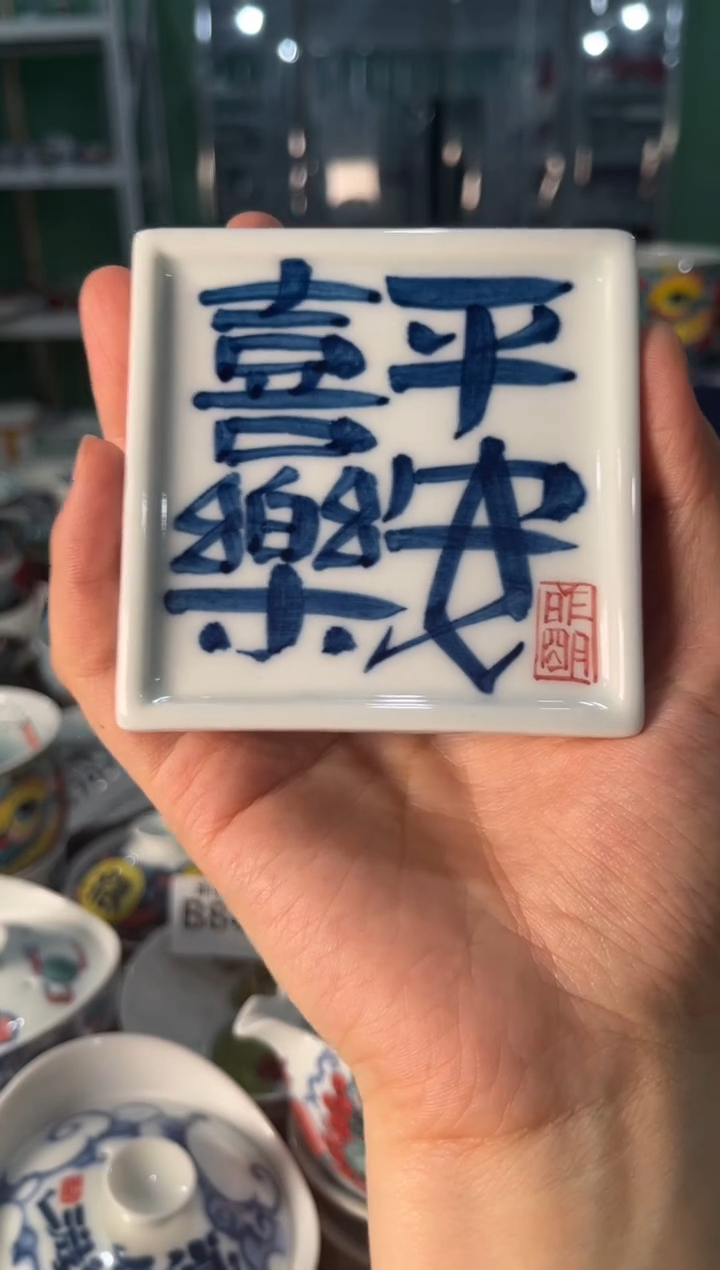 陶瓷昨明景德镇陶瓷：杯垫