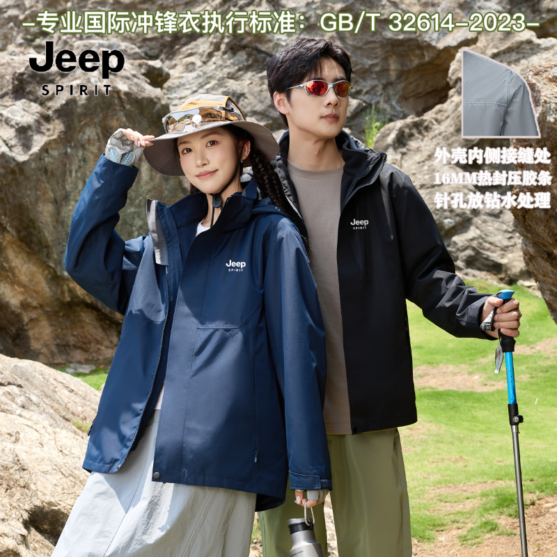 JEEPSPIRIT吉普冲锋衣秋冬三合一可拆卸两件套防水登山保暖外套男