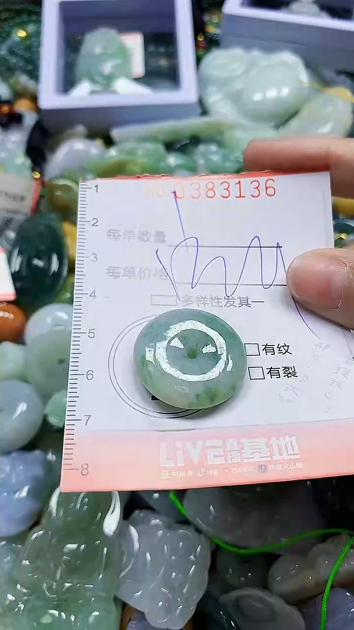 颈饰未镶嵌翡翠闪购0383136