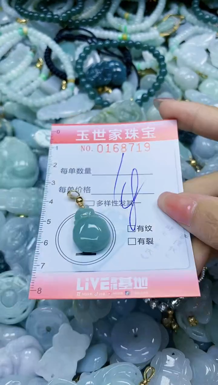 【闪购商品】翡翠颈饰未镶嵌闪购0168719