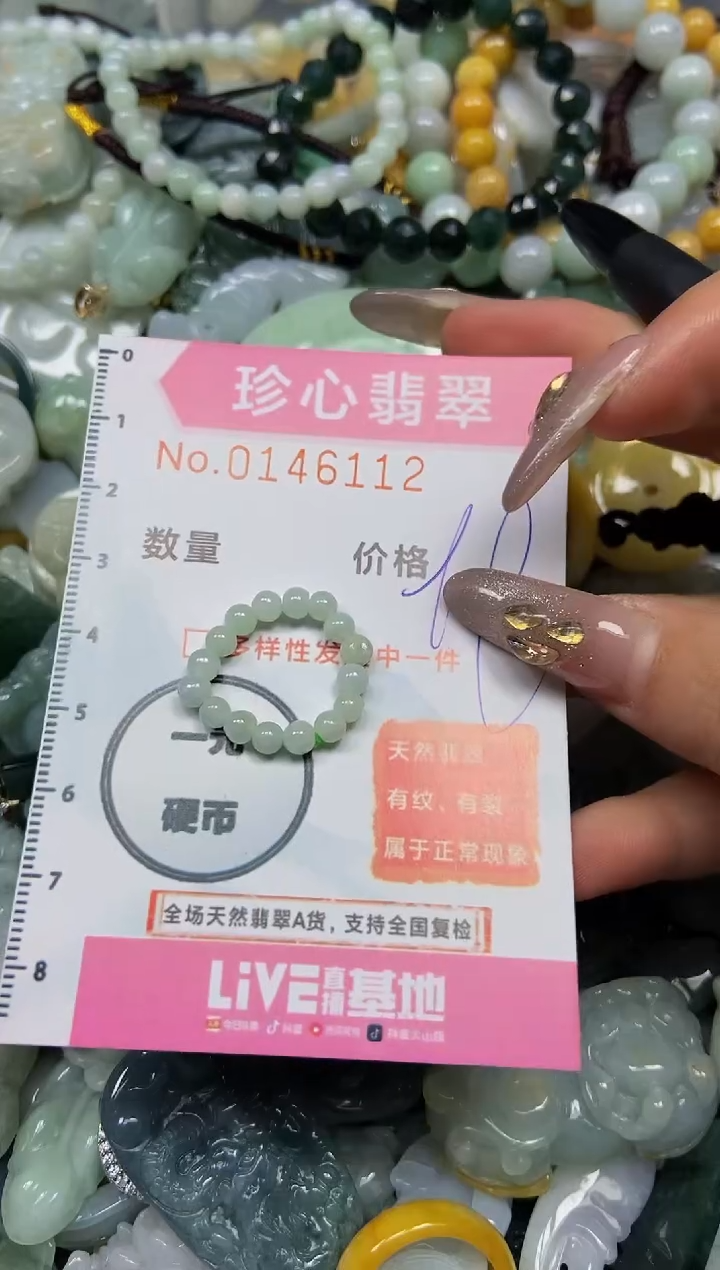 【闪购商品】翡翠颈饰未镶嵌闪购0146112