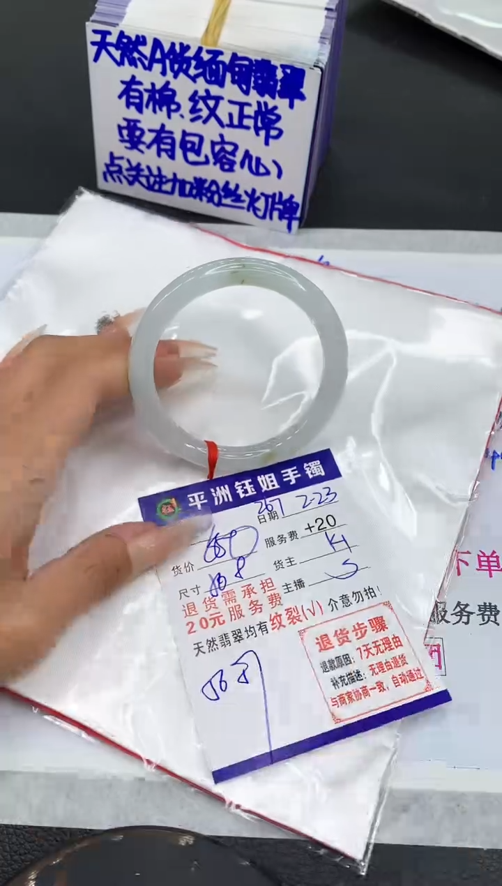 【闪购商品】翡翠手镯未镶嵌111111111111