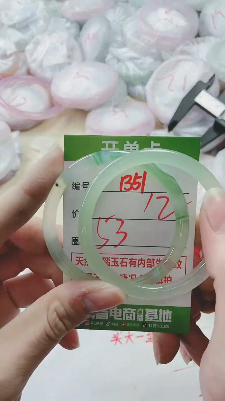 【闪购商品】玛瑙/玉髓手镯未镶嵌1351