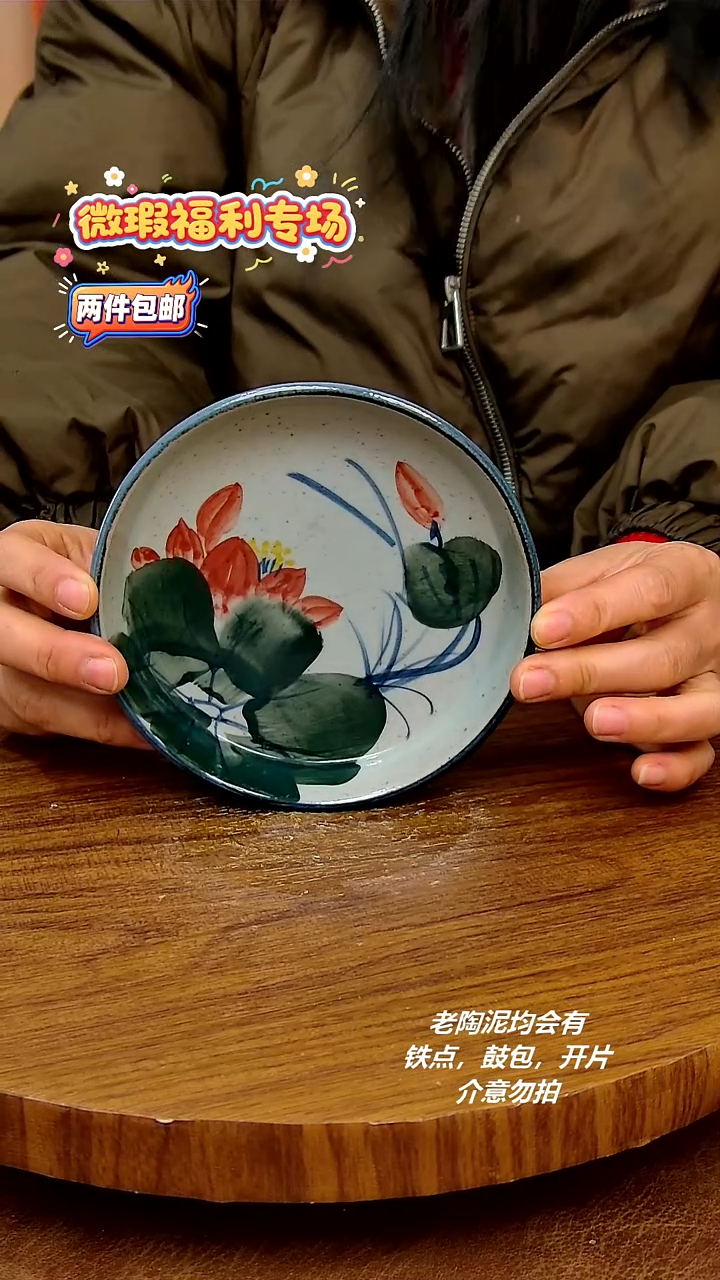 盘陶二单包邮，手绘釉下彩陶瓷，微瑕