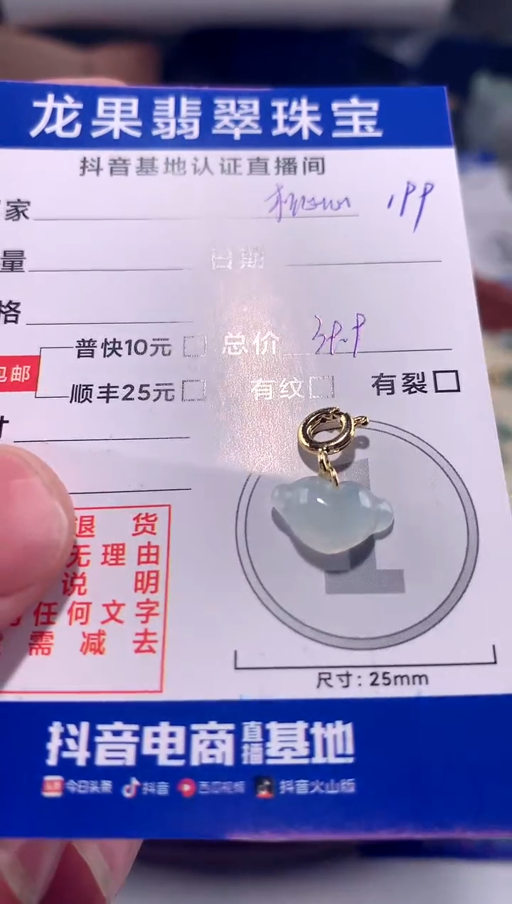 【闪购商品】翡翠颈饰未镶嵌桃心199